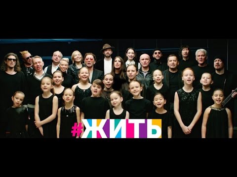 Владимир Кристовский Песня #ЖИТЬ