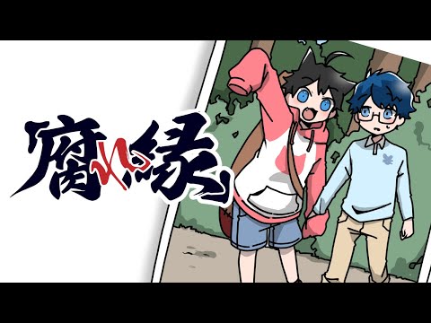 【アニメ😜】“腐れ縁”【はるうたの日常】