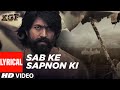 Lyrical: Sab Ke Sapnon Ki | KGF | Yash  | Srinidhi Shetty | Ravi Basrur