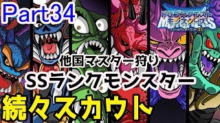 テリーのワンダーランド 配合表 エスターク 人気動画まとめ 無料