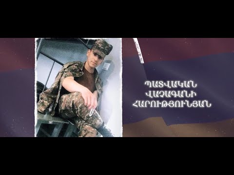 Ձեզ բացակա չենք դնի․ Պատվական  Հարությունյան