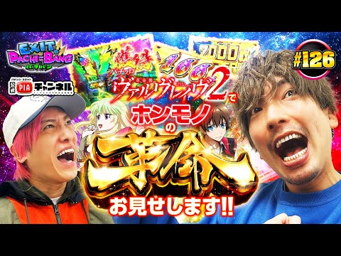 [L Valvrave the Liberator 2] EXIT's second collaboration! PIA's +5,000 difference in coins missio...