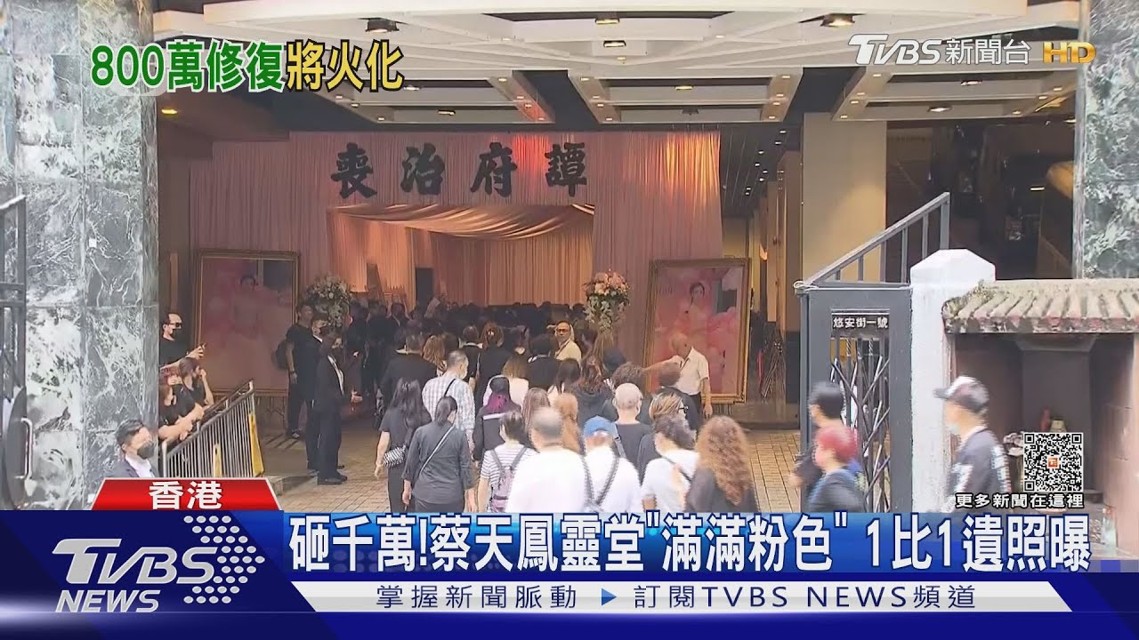 蔡天鳳靈堂「丈夫砸千萬」現場直擊!滿滿粉紅色 一比一遺照曝光