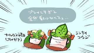 【ネタバレ有】ティアキンを語ろう　～カルロス袴田・シンナイコウジの獄炎輪廻ラジオ～