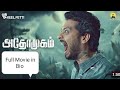 Athomugam Full Movie Links Athomugam Athomugamtamilmovie Athomugam Athomugamtamilmovie