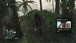 #06 Assassin's Creed IV Black Flag：アサシンクリードブラックフラッグでリハビリ