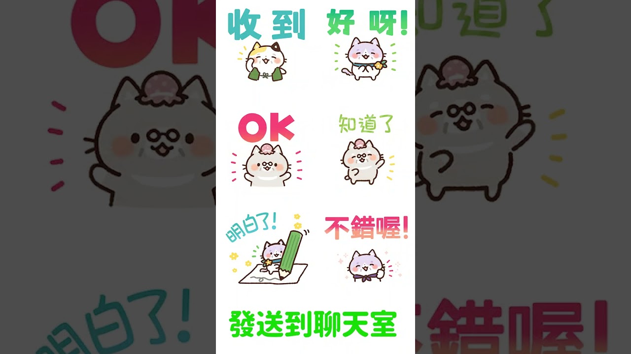 免費貼圖 可愛的長輩貓 09d（文字B テロップ緑 スタンプ多め）