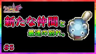 【風来のシレン５plus】ストーリー実況＃５【過去の塔～仙人の庵】