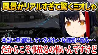 【Forza Horizon 6】風景がリアルすぎて事故るのが怖くなるミオしゃ(免許持ち)【大神ミオ ホロライブ】