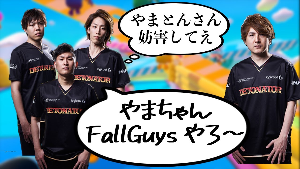 FallGuysでやまとんさんを妨害したい3BR【スタヌ 釈迦 SPYGEA】