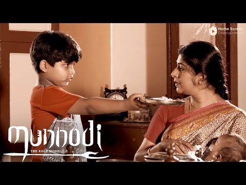 Munnodi Movie Scenes | Flashbacks about the hero's childhood | Harish | Yamini Bhaskar