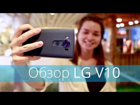 Обзор LG V10 (H961N, 4/64Gb, LTE, leather black)