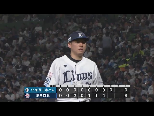 【8回表】ライオンズ・武内夏暉 8回102球5奪三振無失点で球団新人17年ぶりの2桁勝利!! 2024年9月30日 埼玉西武ライオンズ 対 北海道日本ハムファイターズ