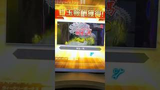 龍が如くコラボ スタンプついに獲得(頭文字D ジ アーケード)