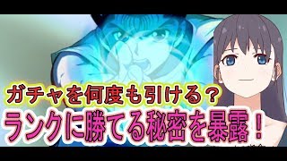 【幽白マジバトル】#4ガチャを何度も引ける？ランクとメンテ調整の秘密！【幽遊白書100%本気(マジ)バトル】