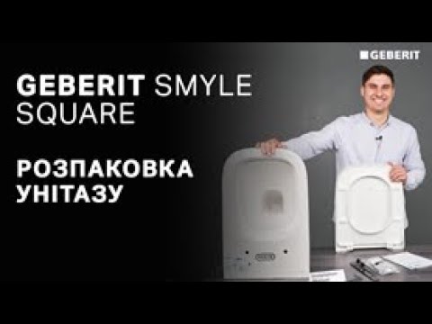 Унітаз підвісний Geberit Smyle Square Rimfree з сид. 500.683.00.2 видео