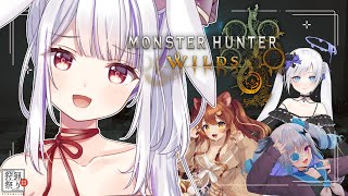 開始 - 【 #モンハンワイルズ /MHWilds 】リアクトモンハン部初フルパ✨貴重な素材をぶんどりたい!【丸餅つきみ/Re:AcT】