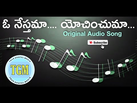 O Nesthama Yochinchuma // Old Christian Songs // Sthuthi Vasthram Album Songs // Golden Songs
