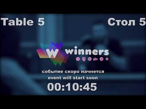WINners Cup Table 5 17.12.2020 Makovka Iaroslav - Chernyshov Dmitrii