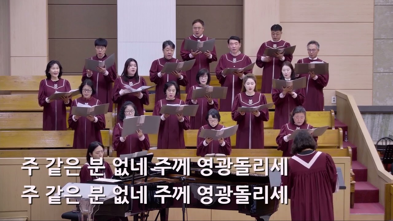 25/04/13 부평동부교회 주일오전예배 찬양 "십자가를 참으신" - 시온 찬양대