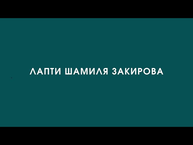 Сувениры Высокогорского района. Лапти - от 29.07.2022