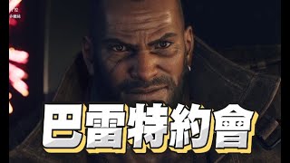 [問題] FF7重生 好感度問題