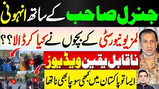 What happened with DG ISPR in LUMS University | Videos Went Viral on social media media|Najam Bajwa