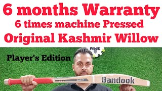 Best Quality Hard Tennis Bat | Recommended for Heavy Tennis Ball | Double Scoop Bat | Bandook