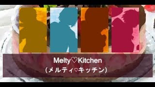 Melty♡Kitchen (メルティ♡キッチン) - Ra✽bits [romanji; color coded] 【 SHORT VERSION 】