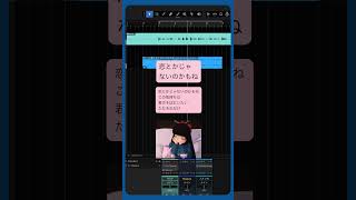 恋とかじゃないのかもね feat.初音ミク #Shorts #vocaloid