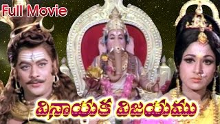 Shri Vinayaka Vijayam Full Length Telugu Movie  Kr