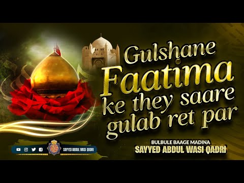 New Kalam 2023 | Gulshan E Faatima Ke The Saare Gulab Ret Par | Sayyed Abdul Wasi Qadri