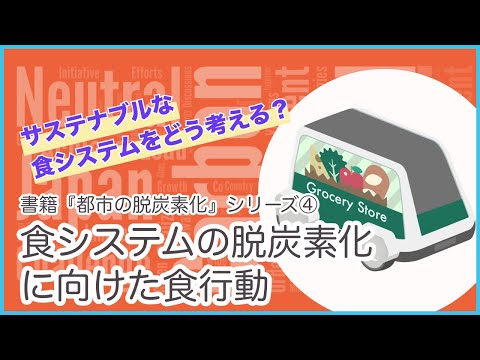 ゼロカーボン: フットプリントを削減するにはどうすればよいですか?新しい革新的な温室のすべて!  庭園