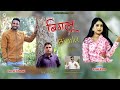 Download Bimlu Garhwali Dj Song Kamal Dhanai Rajni Rana Chakhuli Films Mp3 Song