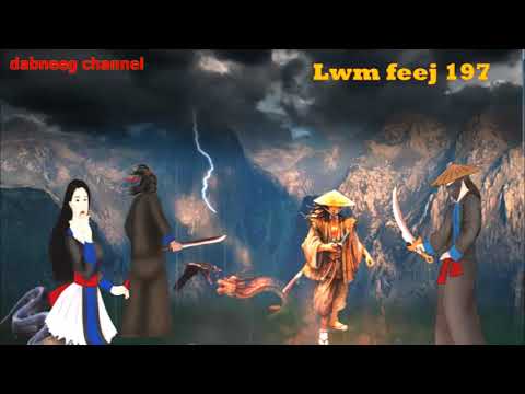 Lwm feej tub nab dub ntu 197 - Nkauj nab dub - Zaj liab - zaj dub - nplog