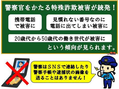 【福井南署×羽水高校ボクシング部】犯罪被害防止大作戦「ニセ警察官をノックアウト」