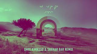 חנן בן ארי - אחי (Omri Karasso & Shahar Bar Remix)
