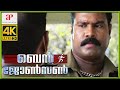 Ben Johnson Malayalam Movie Scene 03