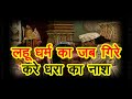 Mahabharat Episode 60 Doha Mahabharat Doha Doha By Mahendra Kapoor Doha Status Anmolitha