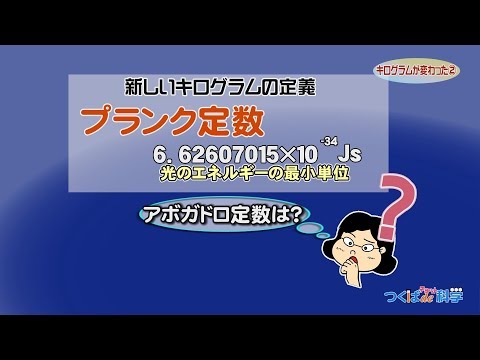 プランク定数について詳しく解説