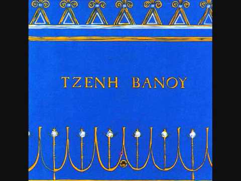 Tzeni Vanou - Je T'attends (1963)