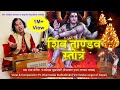 Shiva Tandav Stotra Jatata Biga Lajjala Dharma Das Budhathoki Shastri