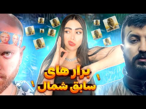 North Drill - Poori ft Hiphopologist (reaction)⬆️ری اکشن موزیک نورث دریل گادپوری و هیپهاپولوژیست