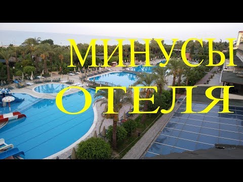 Минусы отеля MC ARANCIA RESORT 5*/ Турция 2019/ Мои впечатления от Хамама😍