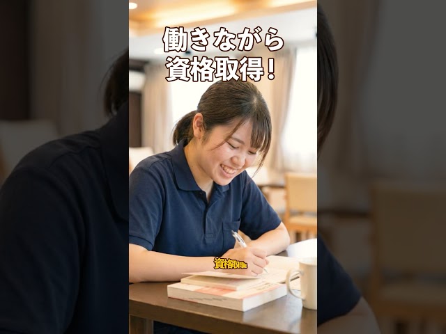 『株式会社 マインド』未経験OK 編