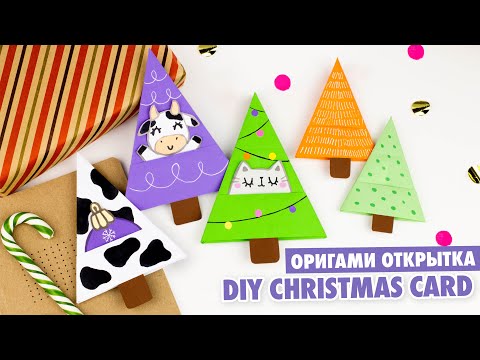 Оригами Елка из бумаги DIY Новый год Origami Paper Christmas tree
