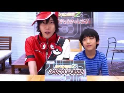 ポケモン図鑑Z　第1回　バッジゲットチャレンジ