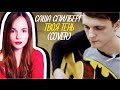 Саша Спилберг - Твоя тень (COVER) на гитаре 