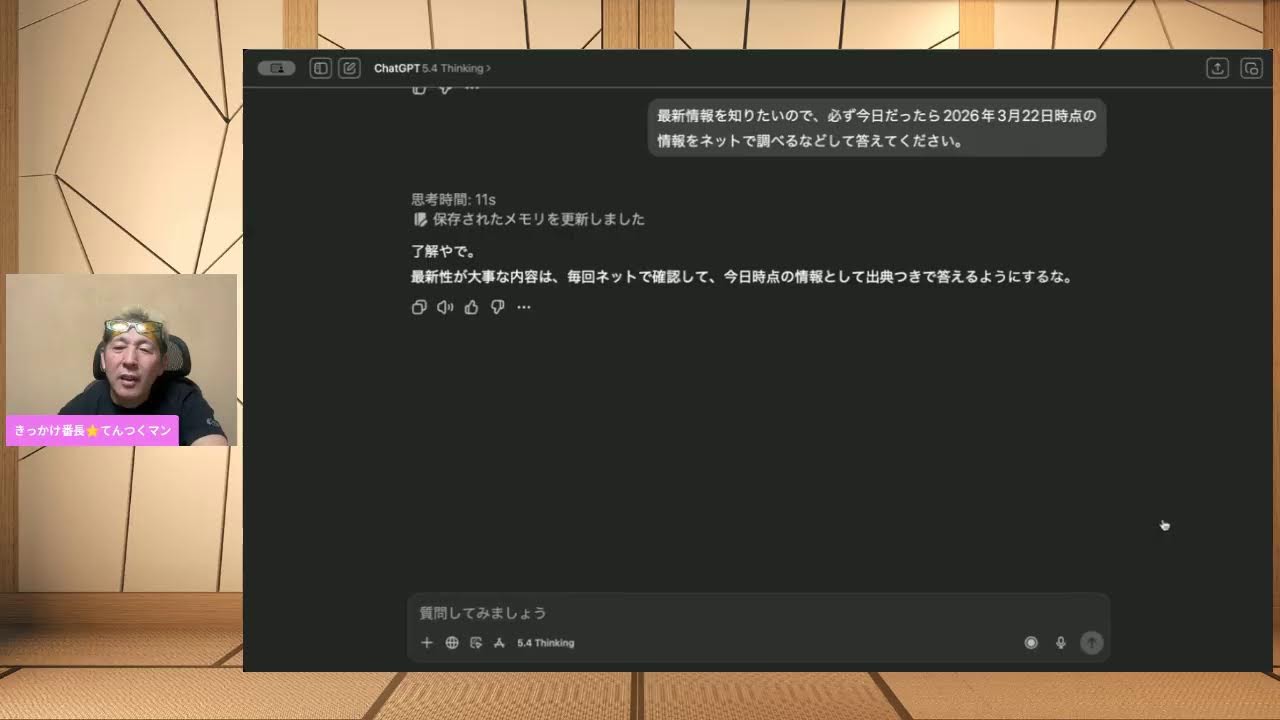 chat GPT　こんな時にはどうするの？