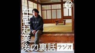 フリーランスに挑戦するなら田舎or都会？おすすめは...